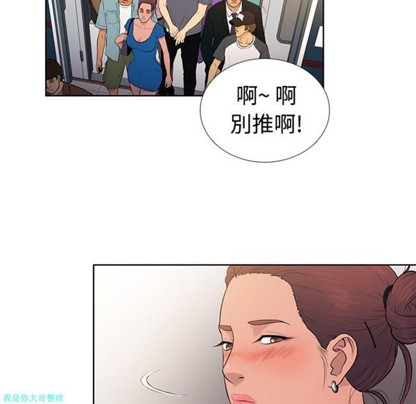 女神环绕的男人 第2话 第71页