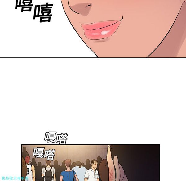 女神环绕的男人 第2话 第73页
