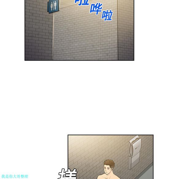女神环绕的男人 第2话 第77页