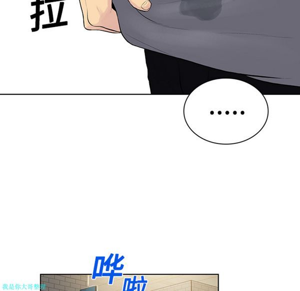 女神环绕的男人 第2话 第76页