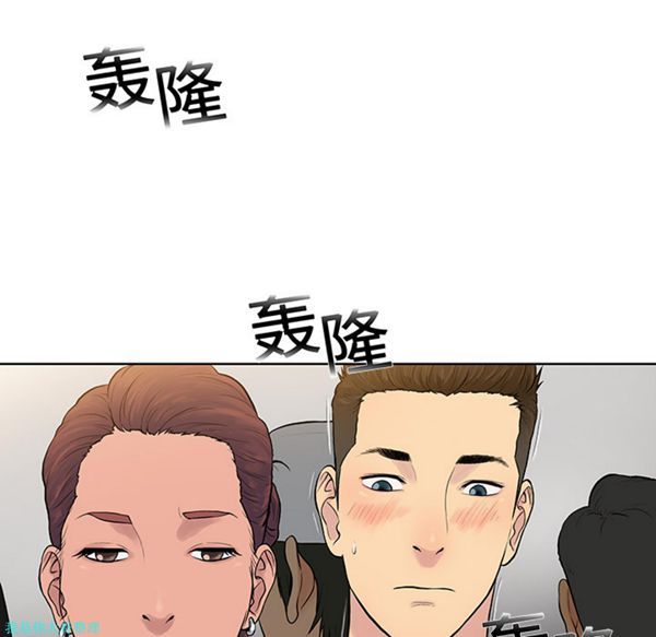 女神环绕的男人 第2话 第5页