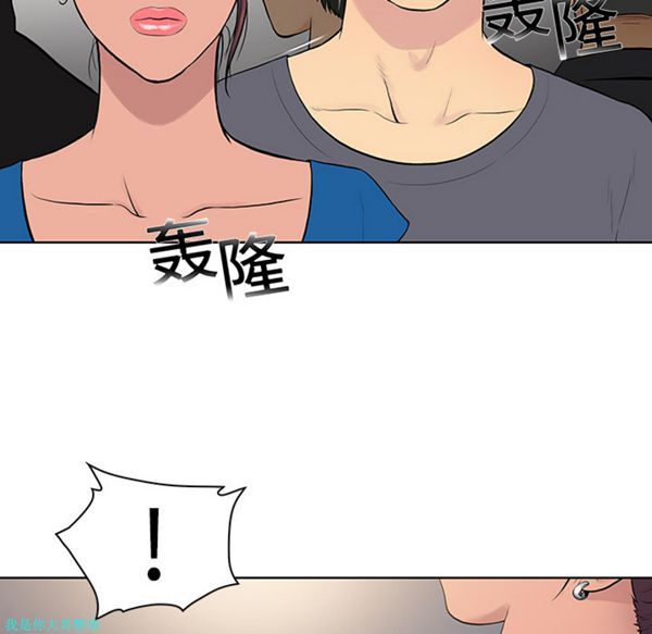 女神环绕的男人 第2话 第6页