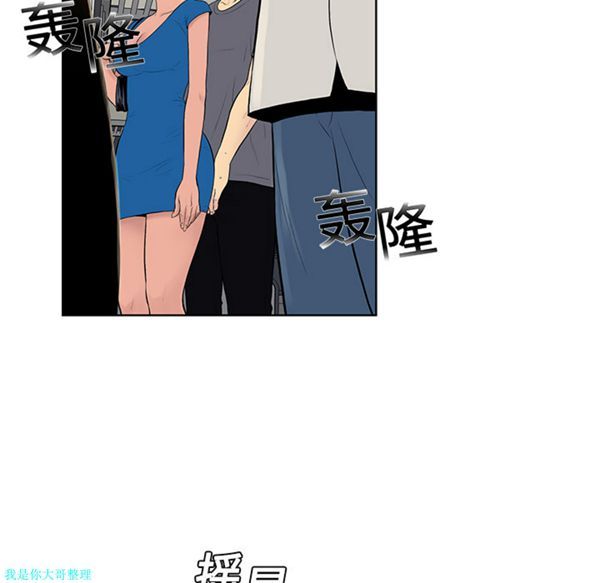 女神环绕的男人 第2话 第9页