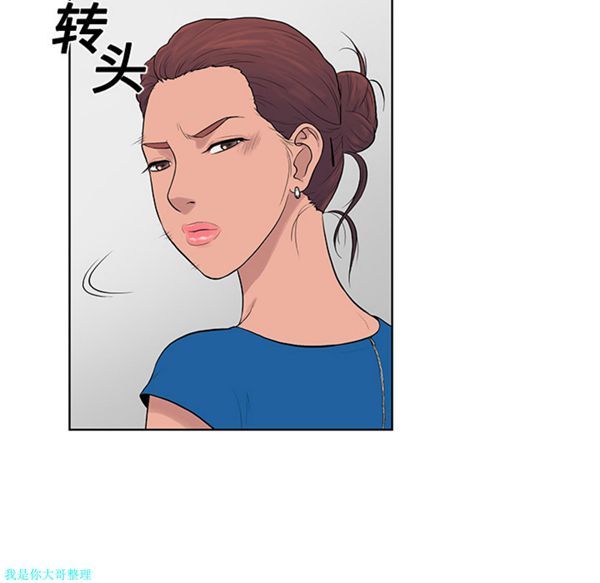 女神环绕的男人 第2话 第11页