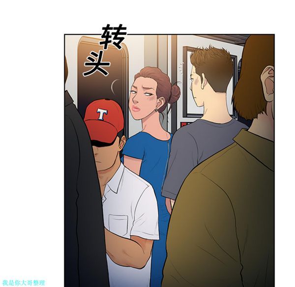 女神环绕的男人 第2话 第14页