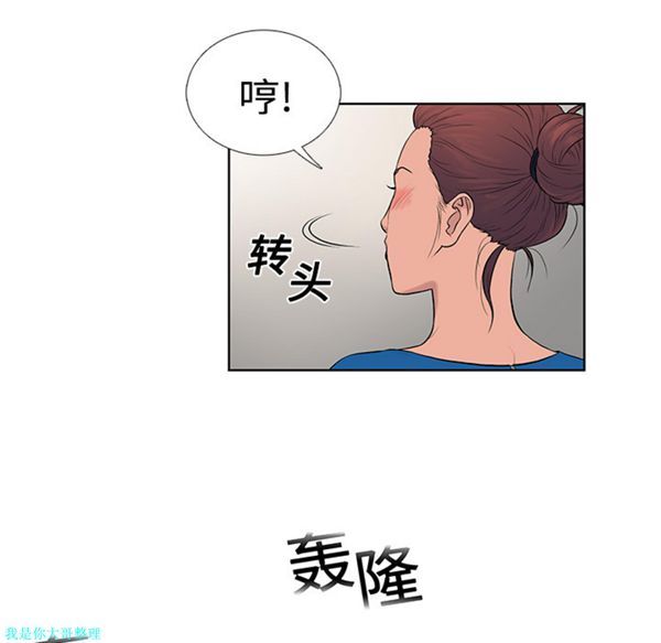 女神环绕的男人 第2话 第18页
