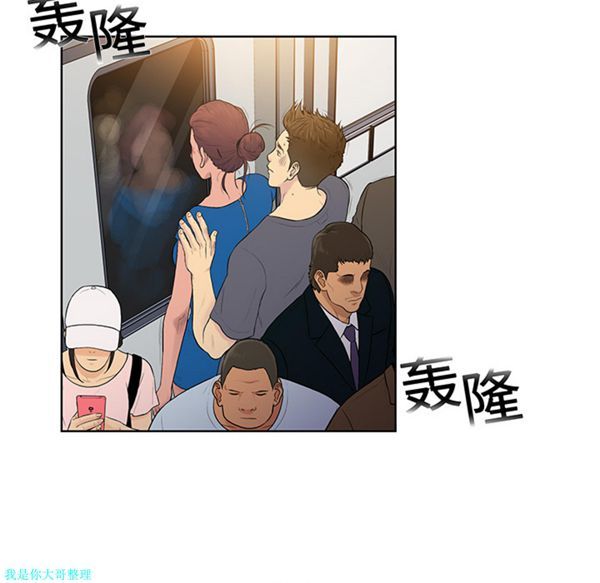 女神环绕的男人 第2话 第19页
