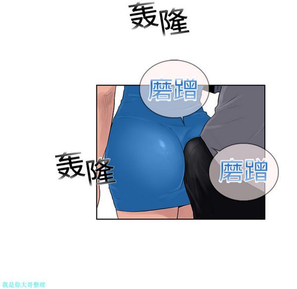 女神环绕的男人 第2话 第20页