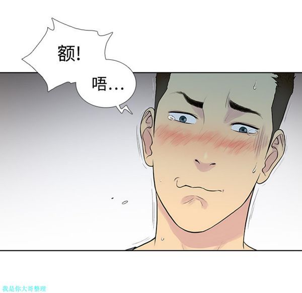 女神环绕的男人 第2话 第25页