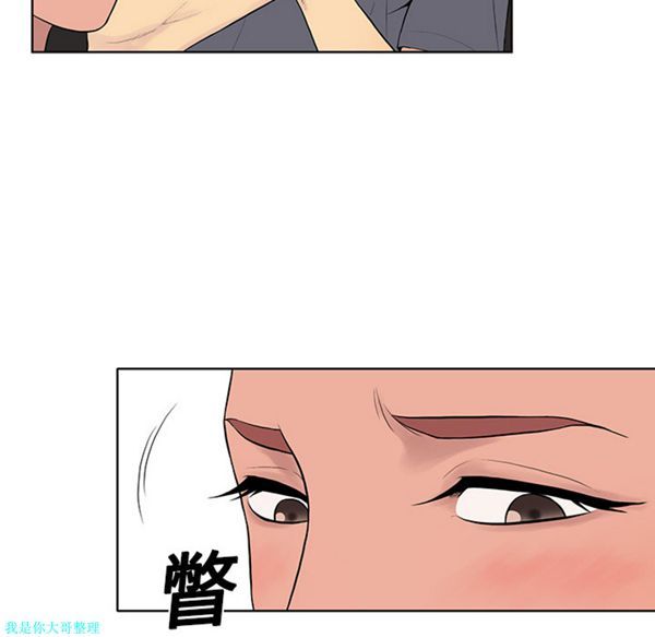 女神环绕的男人 第2话 第27页