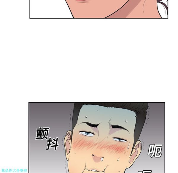 女神环绕的男人 第2话 第31页