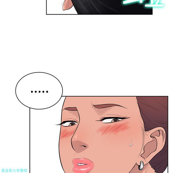 女神环绕的男人 第2话 第30页