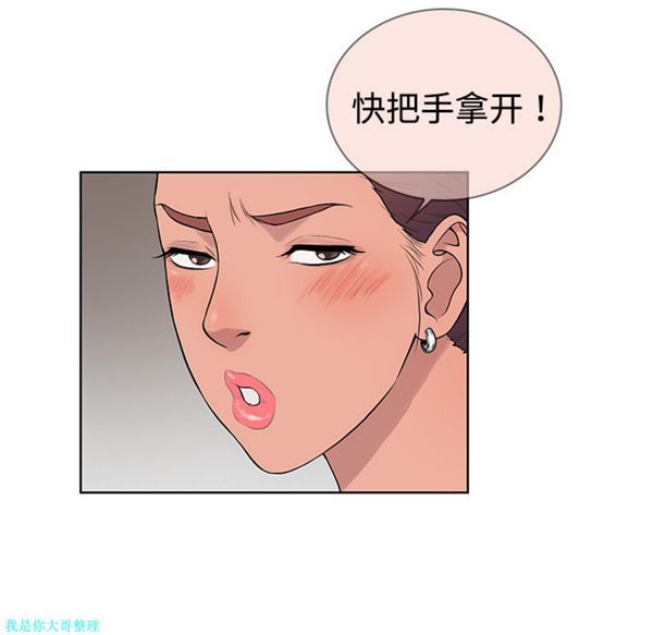 女神环绕的男人 第2话 第16页