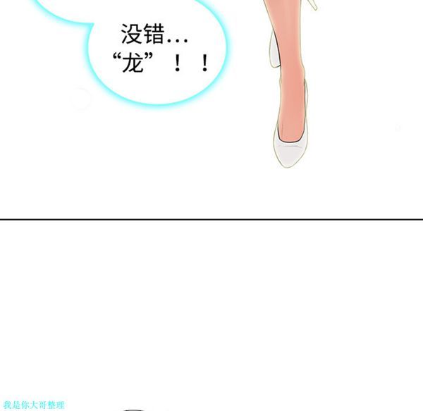 女神环绕的男人 第2话 第37页