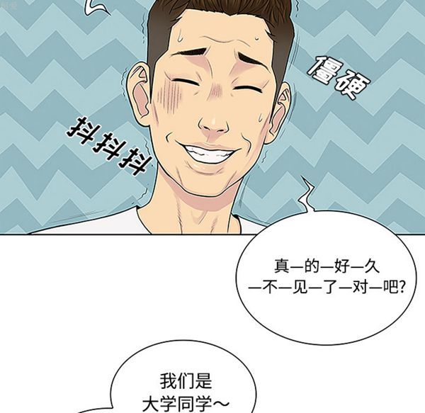 女神环绕的男人 第33话 第54页
