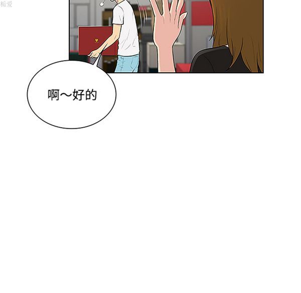 女神环绕的男人 第33话 第68页