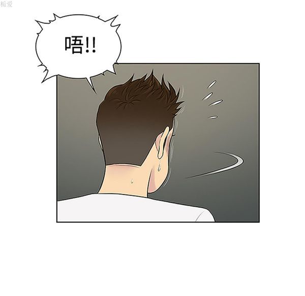 女神环绕的男人 第33话 第76页