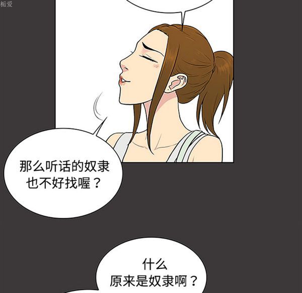 女神环绕的男人 第34话 第30页