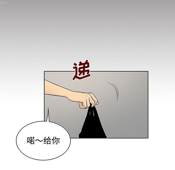 女神环绕的男人 第34话 第46页