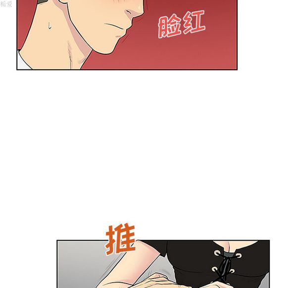 女神环绕的男人 第34话 第84页