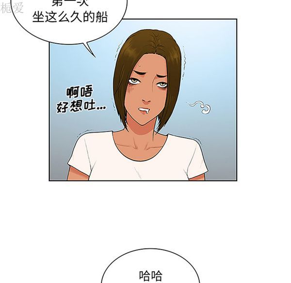 女神环绕的男人 第37话 第5页