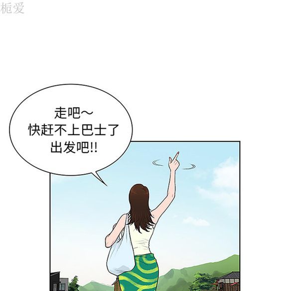 女神环绕的男人 第37话 第8页