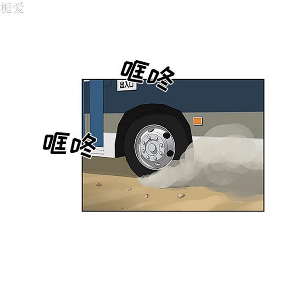 女神环绕的男人 第37话 第11页