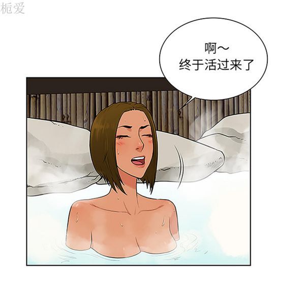 女神环绕的男人 第37话 第41页