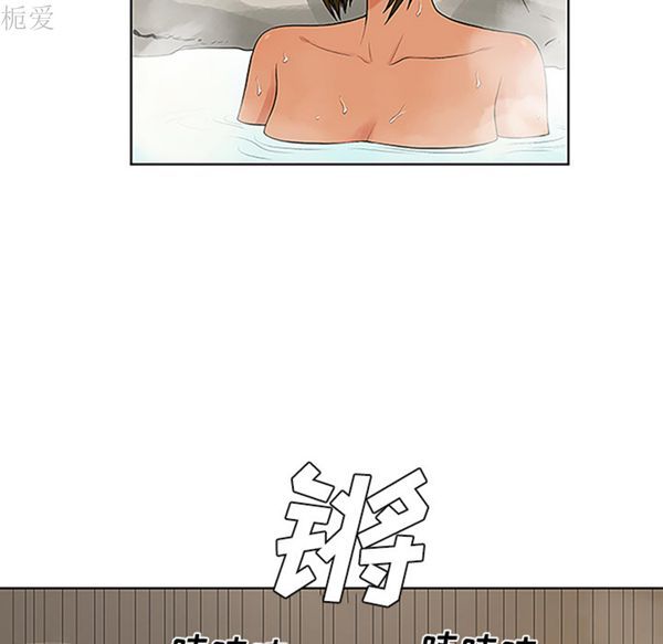 女神环绕的男人 第37话 第44页