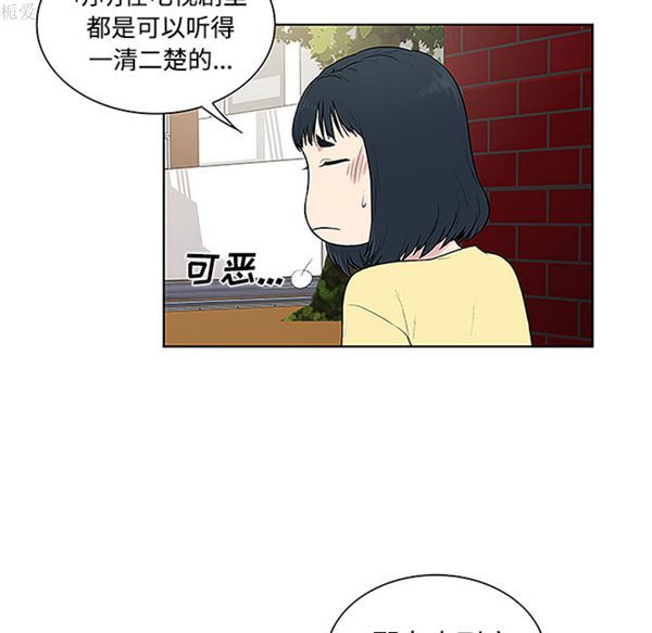 女神环绕的男人 第35话 第51页