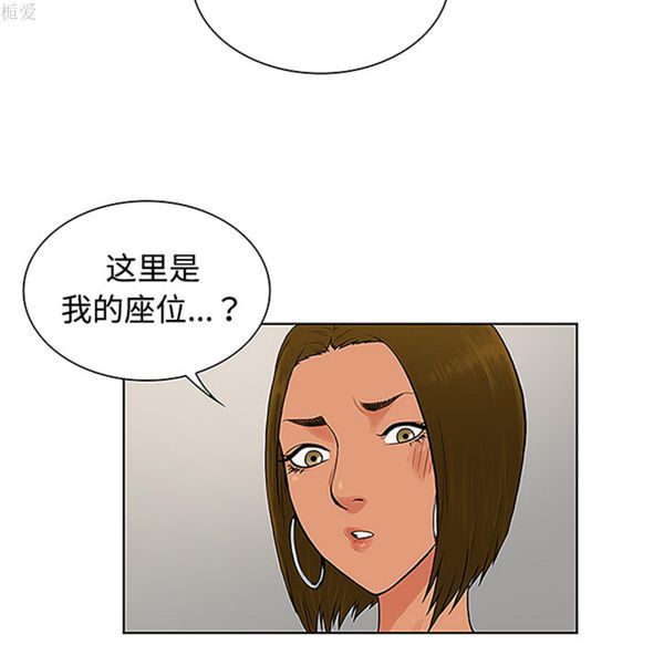 女神环绕的男人 第35话 第63页