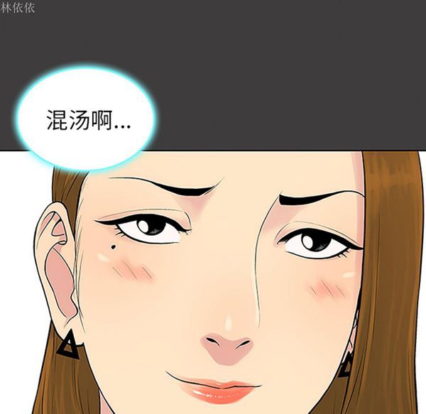 女神环绕的男人 第36话 第29页