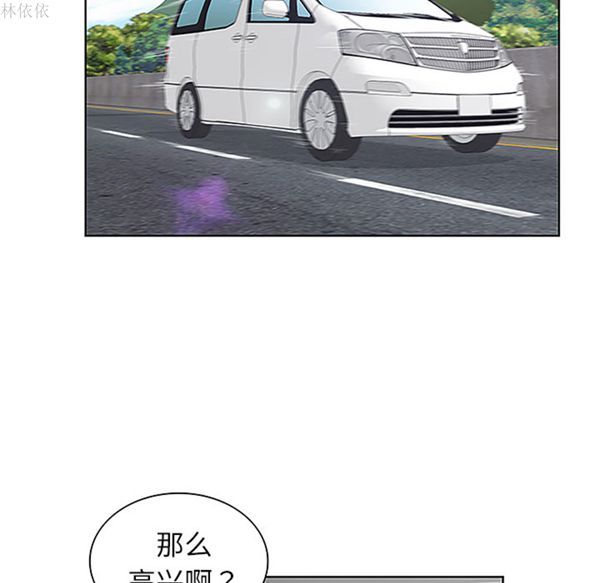 女神环绕的男人 第36话 第39页