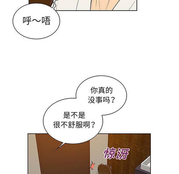 女神环绕的男人 第38话 第40页
