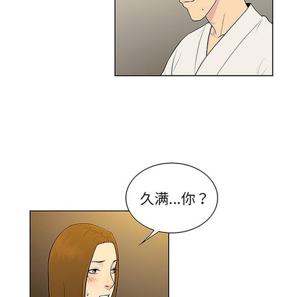 女神环绕的男人 第38话 第59页