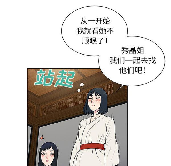 女神环绕的男人 第38话 第76页