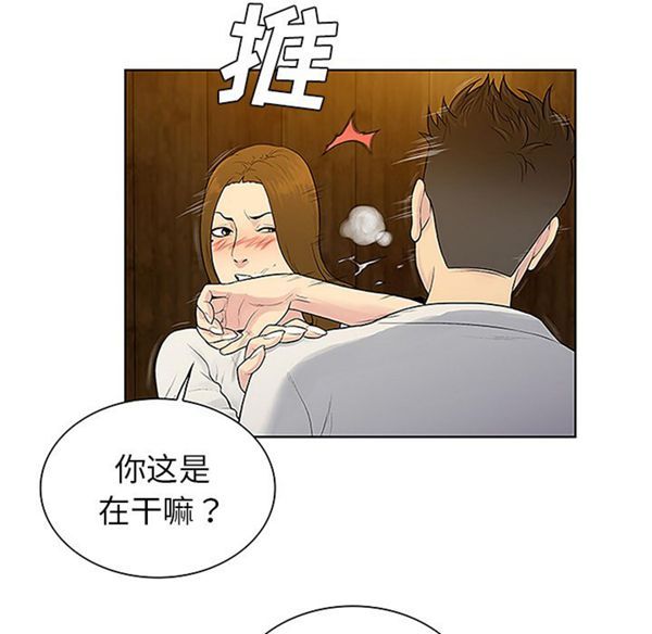 女神环绕的男人 第38话 第66页
