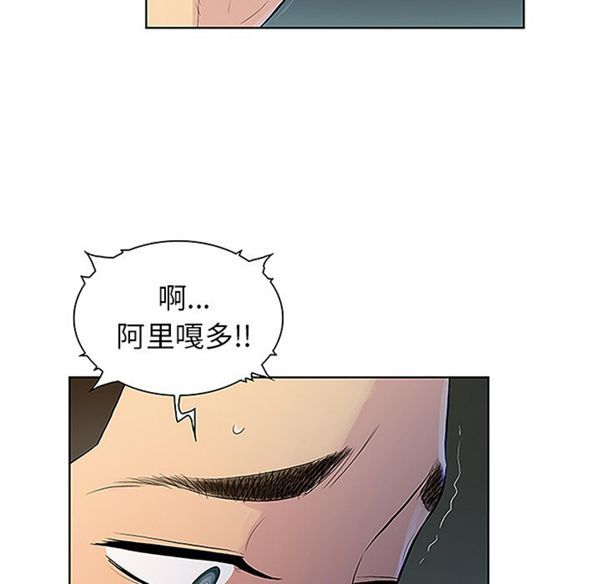 女神环绕的男人 第39话 第82页