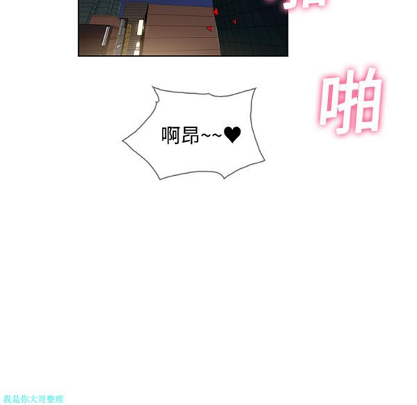 女神环绕的男人 第6话 第54页