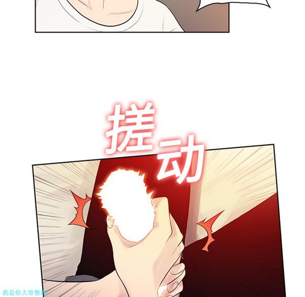 女神环绕的男人 第6话 第43页