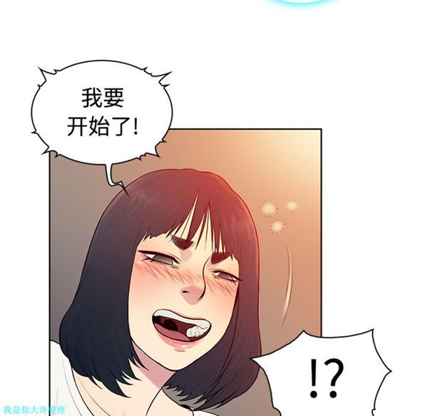 女神环绕的男人 第6话 第42页