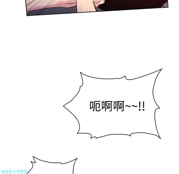 女神环绕的男人 第6话 第44页