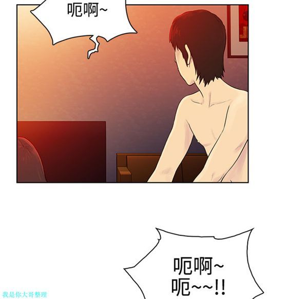 女神环绕的男人 第6话 第45页