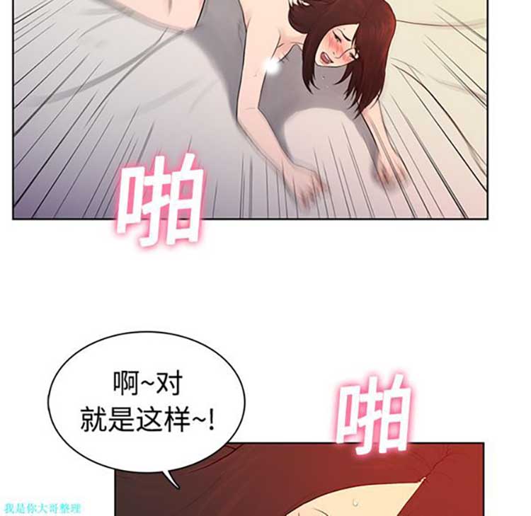 女神环绕的男人 第6话 第51页