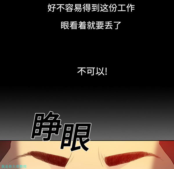 女神环绕的男人 第6话 第60页