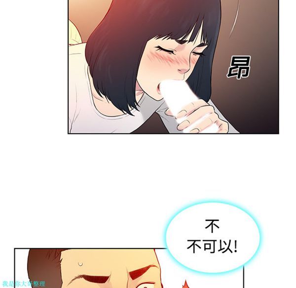 女神环绕的男人 第6话 第62页