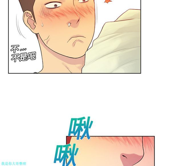 女神环绕的男人 第6话 第63页