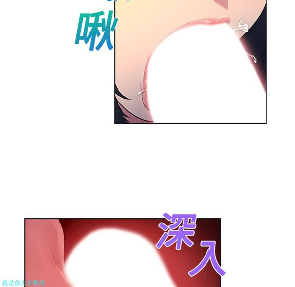 女神环绕的男人 第6话 第64页