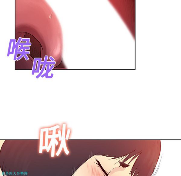 女神环绕的男人 第6话 第65页