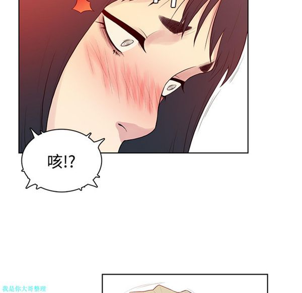 女神环绕的男人 第6话 第72页